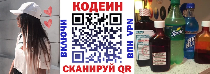 Купить закладки  Медвежьегорск  Кодеин Purple Drank 