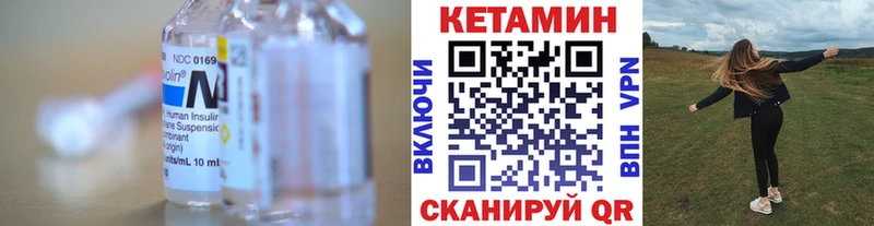Купить где  Медвежьегорск  КЕТАМИН VHQ 