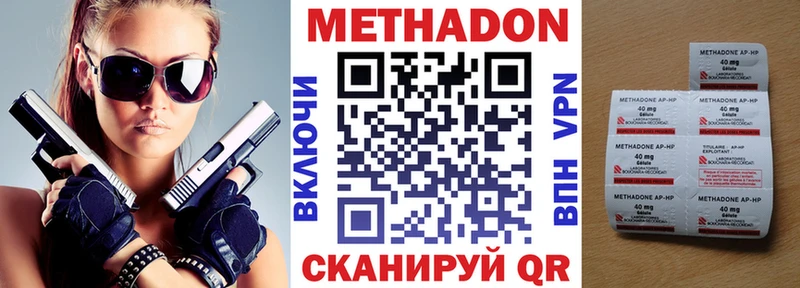 Купить закладки  Медвежьегорск  МЕТАДОН кристалл 